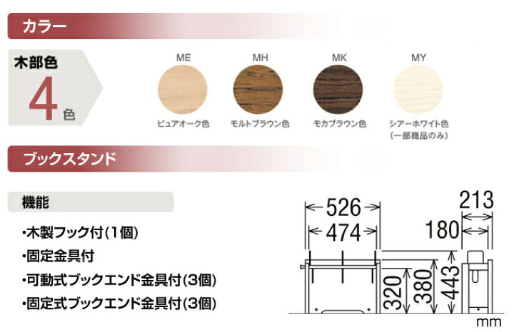 楽天市場】カリモク 国内生産 ブックスタンド 【ボナシェルタ】 デスク  