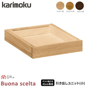 カリモク ボナシェルタの通販 価格比較 価格 Com