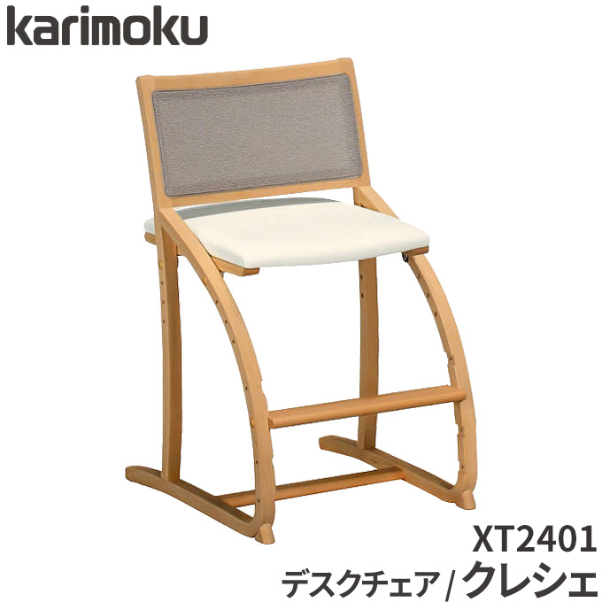 カリモク KARIMOKU 学習椅子 デスクチェア-