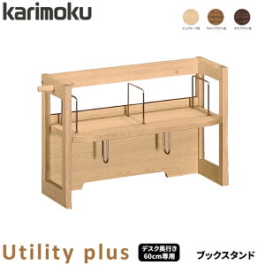 JN Y ubNX^h y[eBeBvXz fXNs60cmp fXN[ AS0406ME/AS0406MH/AS0406MK wK/wKfXN/׋/wKƋ/[Ƌ Utility plus karimoku