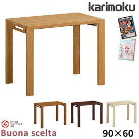 ◆マグネットプレゼント 【文具セット付き】カリモク 国産 学習机 【ボナシェルタ】 幅90 90×60 平机 ST3078ME/MH/MK/MY 学習デスク/勉強机/リビング学習 木製 Buona scelta karimoku