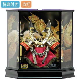 ◆特典付き 【展示現品】 五月人形 兜ケース飾り 兜飾り コンパクト 10号 ハヤブサ金 ケース入り 六角ケース 弓太刀 LEDライト付き 点灯 IE-806 【806】 【数量限定】綺羅/かぶと/モダン/5月人形/端午の節句