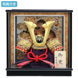 ◆特典付き×18%OFF【展示現品】五月人形 兜 兜飾り ケース飾り 鍬形 金兜 武将 弓太刀 8号 間口32 小型 小さめ 黒 ブラック 【051G24】 かぶと おしゃれ 5月人形 端午の節句【数量限定】