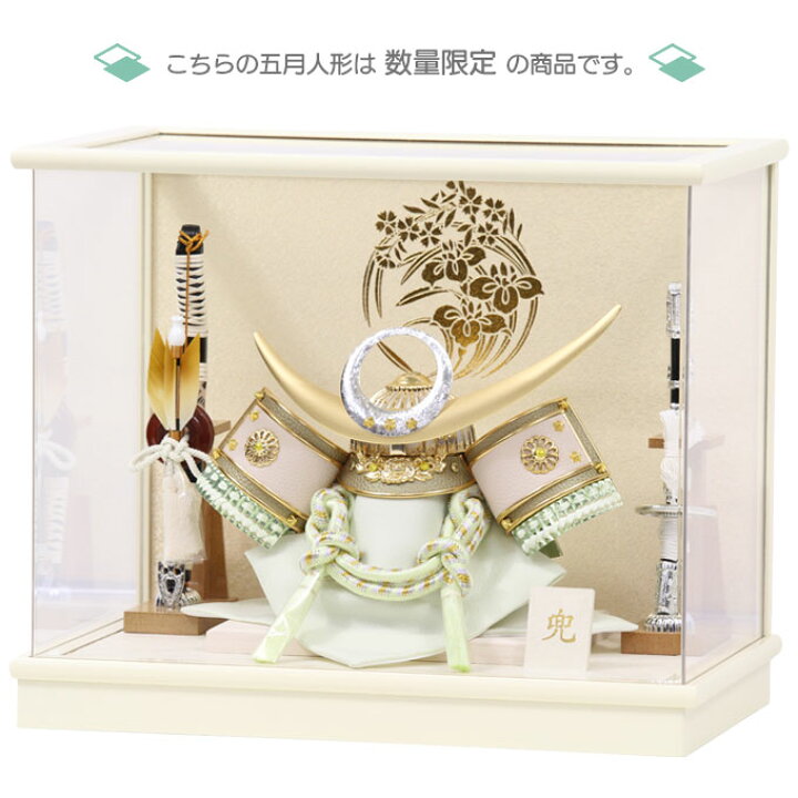 楽天市場】◇特典付き 【展示現品】五月人形 兜 兜飾り ケース飾り 