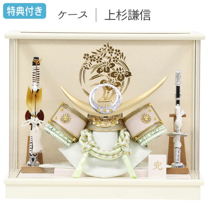 楽天市場】◇特典付き 【展示現品】五月人形 兜 兜飾り ケース飾り 