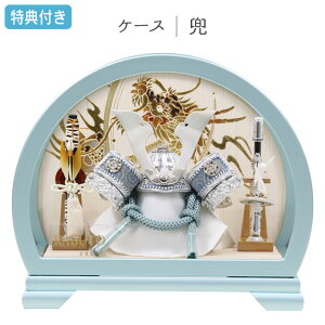 ◆特典付き×22%OFF【数量限定】五月人形 兜 兜飾り ケース飾り 円形 丸型 丸 鍬形 銀兜 武将 弓太刀 5号 【981G24】 かぶと おしゃれ 5月人形 端午の節句