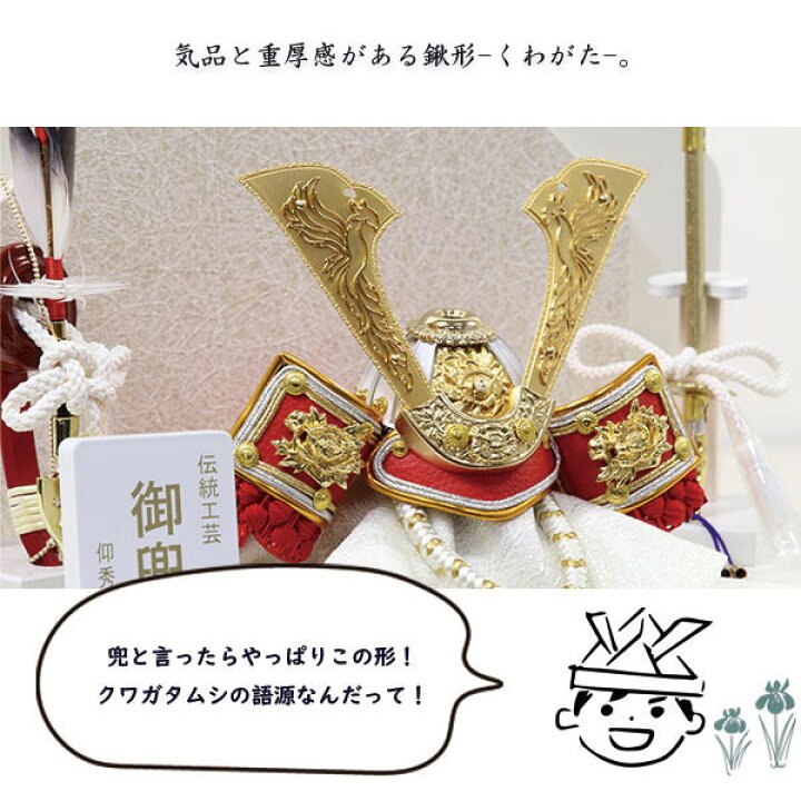 芳寿 京華 落款 5月人形 兜 13号総金具兜 緑糸中鍬
