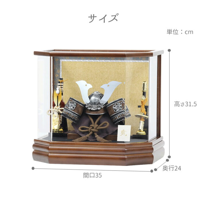 楽天市場】◇特典付き×20%OFF 【展示現品】五月人形 兜 兜飾り 兜 