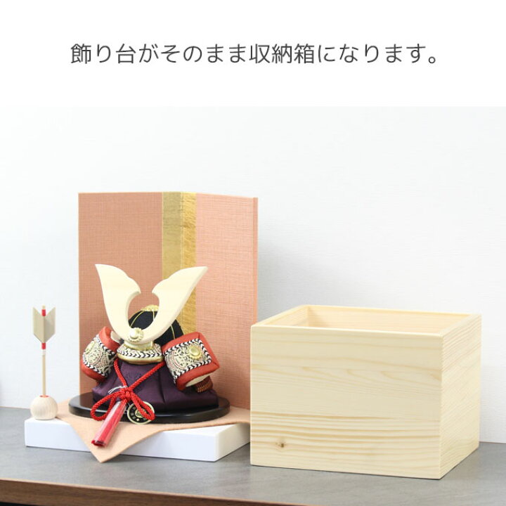 楽天市場】◇特典付き×14%OFF 【数量限定】五月人形 兜 兜飾り 収納 