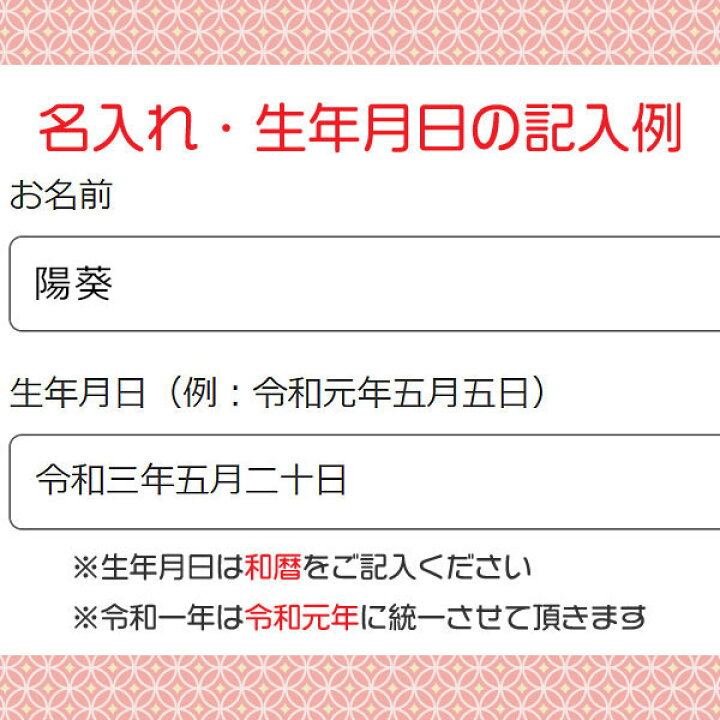 楽天市場 雛人形 名前旗 女の子 送料無料 花鞠 つまみかんざし かんざし付き ピンク 名前 生年月日 名前 生年月日入れ代込 初節句 名旗 お雛様 ひな祭り おしゃれ 可愛い ひな人形 アイルインテリアプランニング