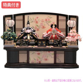 展示現品 雛人形 ひな人形 高床平飾り 親王飾り 133 IP130 衣裳着人形 桃の節句/ひな祭り/お雛様 送料無料