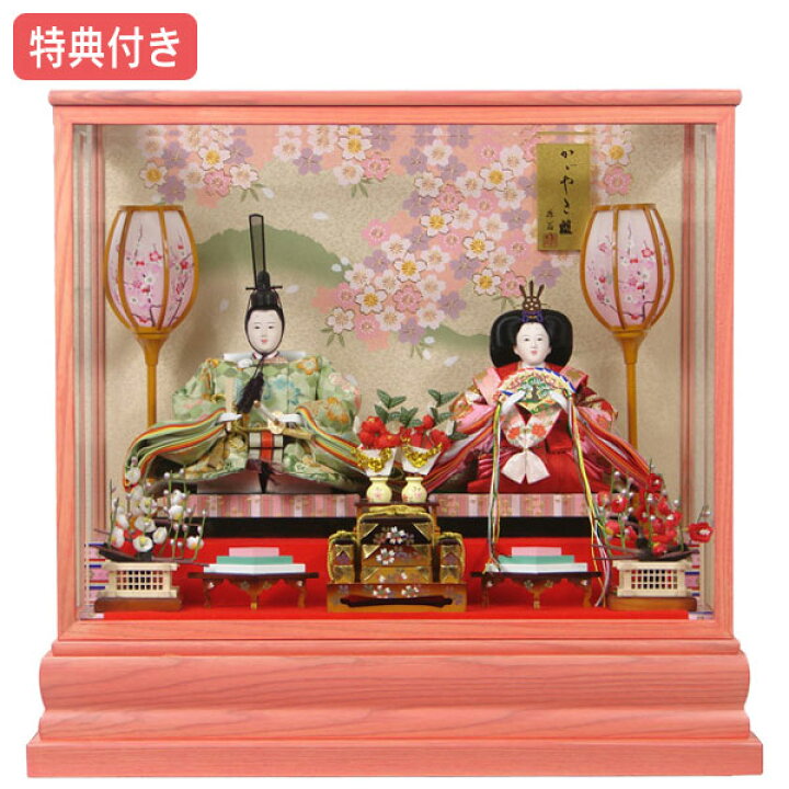 楽天市場】◇特典付き 【展示現品】 雛人形 ひな人形 ケース飾り 親王 