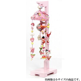 展示現品 雛人形 ひな人形 つるし飾り つるし ピンク 薄ピンク パステル 093 M-02 桃の花姫 中サイズ お雛様