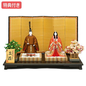 ◆特典付き 【展示現品】【ポイント10倍】雛人形 ひな人形 木目込み 立雛飾り 親王飾り 木目込み人形 桃の節句 ひな祭り お雛様/映え 雛 おしゃれ かわいい おひなさま 初節句 女の子 東宮雛