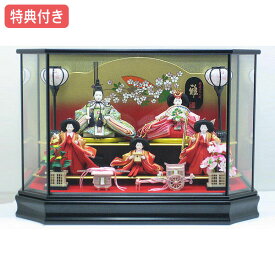 ◆特典付き 【展示現品】雛人形 ひな人形 ケース飾り ケース入り 五人飾り 三段飾り モダン 黒 ブラック 送料無料 桃の節句 ひな祭り お雛様 映え 428 K6小三五5人 S030 【数量限定】