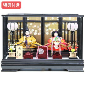 ◆特典付き 【数量限定】雛人形 ひな人形 衣裳着 ケース飾り 親王飾り 衣裳着人形 【小三五親王飾り 四曲屏風 No.21 34421nk】【861S91】 【数量限定】 桃の節句 ひな祭り お雛様/映え 黒ケース
