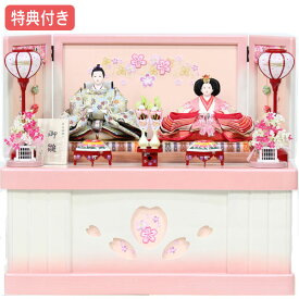 【展示現品】 雛人形 コンパクト ひな人形 おしゃれ 雛 衣裳着 収納飾り 親王飾り 衣裳着人形 【8-115-BO】【791S91】 数量限定 かわいい 可愛い 桃の節句 ひな祭り お雛様 白ピンク収納台 おひなさま