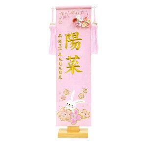 生花 ひなまつり その他の子供行事用品の人気商品 通販 価格比較 価格 Com