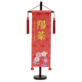 2025年度 雛人形 名前旗 女の子 ひな祭り 節句 【名前旗(特中) 花輪 刺繍柄 朱】 雛 旗 初節句 おしゃれ かわいい 可愛い ひなまつり おひなさま お雛様 ひな人形 節句飾り