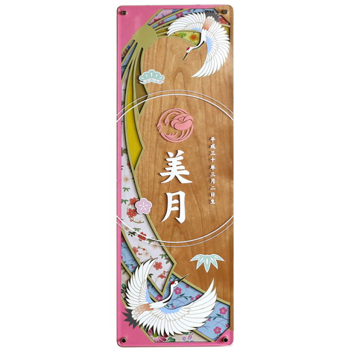 楽天市場】徳永鯉のぼり 雛人形 名前飾り 室内飾り (木製短冊名前飾り 