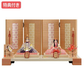 ◆特典付き 【P12×2026年度新作】雛人形 一秀 ひな人形 木目込み 平飾り モダン 親王飾り 木目込み人形 雛 木目込人形飾り おしゃれ インテリア かわいい ひな祭り お雛様 映え 【親王飾(桃山雛18号・正絹)/H-31】
