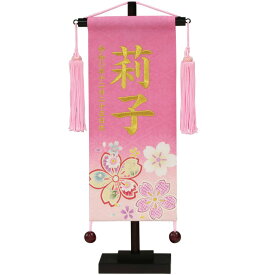 【マラソン限定!確率1/2で最大100%ポイントバック】 2025年度 雛人形 名前旗 女の子 節句 ひな祭り 【京友禅(小)桃 桜】 雛 旗 初節句 おしゃれ かわいい 可愛い ひなまつり おひなさま お雛様 ひな人形 節句飾り