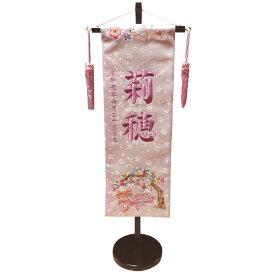 楽天市場 名前旗 紫刺繍の通販
