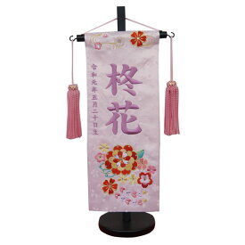 楽天市場 名前旗 紫刺繍の通販 楽天市場 名前旗 紫刺繍の通販