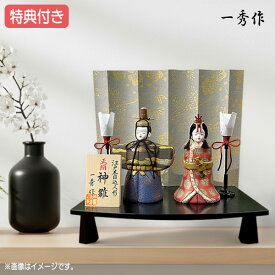 ◆特典付き×20%OFF【展示現品】 雛人形 木村一秀 ひな人形 木目込み 平飾り 立雛飾り 立ち雛 親王飾り 木目込み人形 桃の節句 ひな祭り お雛様/映え ゴールド 【B-101】【171S21】 【数量限定】