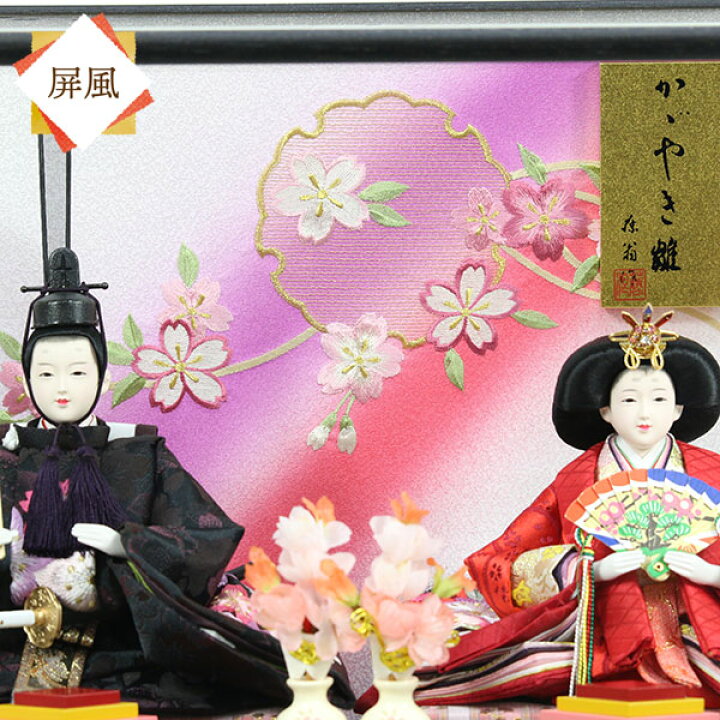 値下げ 展示現品 雛人形 ひな人形 衣裳着人形 ケース飾り 親王飾り 小型 小さめ 小さい 送料無料 桃の節句 ひな祭り お雛様 ピンク おしゃれなコンパクトケース飾り 数量限定 Lanit Tissa Ru