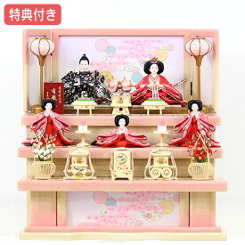 ◆特典付き 【ポイント20倍】 【展示現品】 雛人形 ひな人形 衣裳着人形 収納三段飾り 五人飾り 送料無料 桃の節句 ひな祭り お雛様 映え ピンク おしゃれ コンパクト 【ホワイトピンク木目 収納三段飾り】【102S22】【数量限定】
