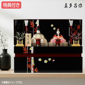 ◆特典付き×27%OFF【展示現品】 雛人形 ひな人形 木目込み人形 収納飾り 親王飾り 送料無料 桃の節句 ひな祭り お雛様/映え 【042S23】 黒 ブラック おしゃれな収納飾り 【数量限定】