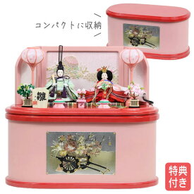 ◆特典付き×12%OFF【数量限定】雛人形 ひな人形 衣裳着人形 ケース飾り 親王飾り 送料無料 桃の節句 ひな祭り お雛様/映え 【372S23】 黒 ブラック ピンク おしゃれなケース飾り