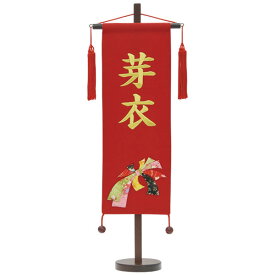 2025年度 雛人形 名前旗 女の子 ひな祭り 節句 【ちりめん(特中) のしめ赤】 雛 旗 初節句 おしゃれ かわいい 可愛い ひなまつり おひなさま お雛様 ひな人形 節句飾り