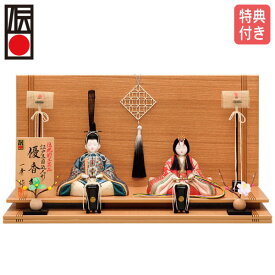 ◆特典付き 【P12×2025年度新作】雛人形 一秀 ひな人形 木目込み 平飾り 親王飾り 木目込み人形 桃の節句 ひな祭り お雛様 映え 【親王飾(優香雛17号)/H-79-5】