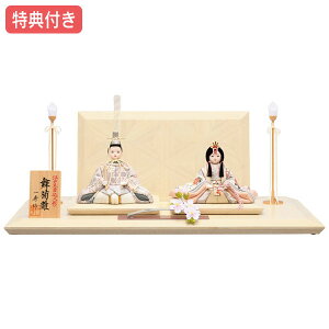 ◆特典付き 【P12×2025年度新作】雛人形 一秀 ひな人形 木目込み 平飾り 親王飾り 二人飾り ホワイト 白 木目込み人形 桃の節句 ひな祭り お雛様 映え【親王飾(17号・正絹・友禅) J-11-6】