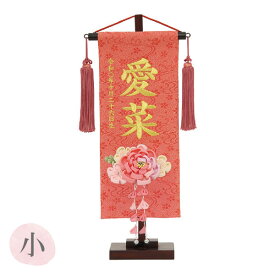 [2026]雛人形 名前旗 かんざし 【名入れ+生年月日代込み】 【特織(小) 流水朱 3-59 桃牡丹 髪飾り】かわいい ひなまつり おひなさま 節句飾り 女の子
