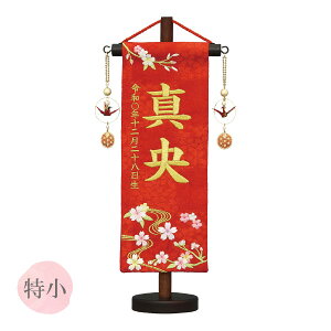 [2026Nx]O l`  N yD ()   ܒߐԏz  킢 ЂȂ܂ ЂȂ ߋ ̎q