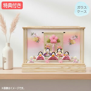 ガラスケース 五人 雛人形」の人気商品一覧 | 安い商品を通販サイト 