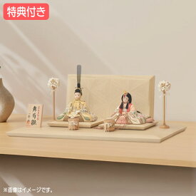 ◆特典付き 【P12×2026年度新作】雛人形 一秀 ひな人形 木目込み人形 木目込 家具調 モダン 送料無料 ひな祭り 映え 重陽の節句 親王飾り 二人飾り 平飾り【親王飾（舞菊雛 17号・友禅） J-8-8】