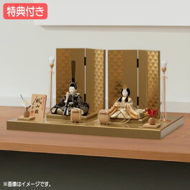 ◆特典付き 【P12×2026年度新作】雛人形 一秀 ひな人形 木目込み人形 木目込 シック モダン 金屏風風 送料無料 ひな祭り 映え 親王飾り 二人飾り 平飾り【親王飾（桃山雛 17号） H-20-8】