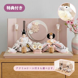 ◆特典付き 【2027年度新作】 雛人形 ひな人形 2人 親王飾り 平飾り コンパクト かわいい モダン 芥子 松本 【胡桃 花うさぎ ピンク HN2027-2】