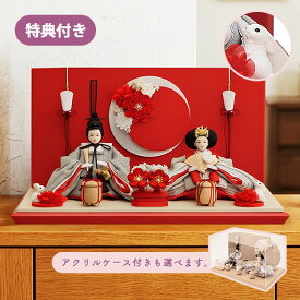 ◆特典付き 【2027年度新作】 雛人形 ひな人形 2人 親王飾り 平飾り コンパクト かわいい モダン 芥子 松本 【胡桃 花うさぎ 赤 HN2027-3】