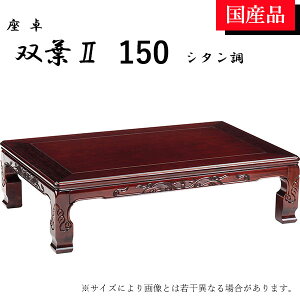 �y�労�ӍՌ���!�m��1/2�ōő�100���|�C���g�o�b�N�z ���� ���[�e�[�u�� �e�[�u�� ���r���O�e�[�u�� 150 �܂�r �܂肽���� �a�� ���_�� �o�t2 �V�^����