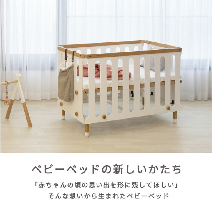 楽天市場】ベビーベッド キッズベッド 126cm プレイサークル 添い寝  