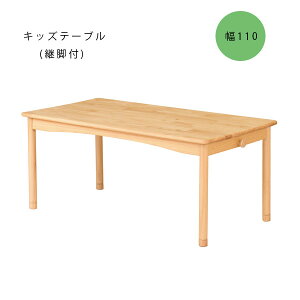 幅110 子ども用テーブル 子供用机 ミニデスク キッズデスク リビング フック付【familiar ファミリア キッズテーブル FAM-T110】