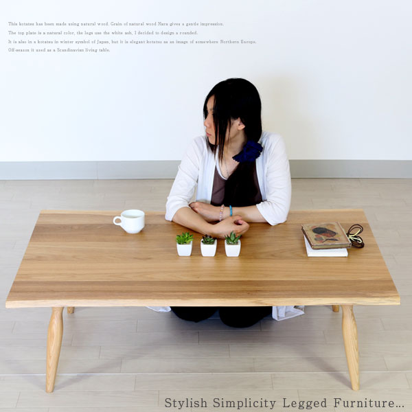 こたつ テーブル 120 無垢材使用 takatatsu 省エネ こたつ本体 おしゃれ 木製 天然木 コタツ デザイナーズ 北欧 国産 日本製  タカタツ デザインこたつ Muku NARA ムク ナラ 120サイズ | アイルインテリアプランニング
