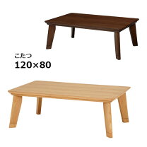 楽天市場】こたつ フラットヒーター 120 リノの通販 