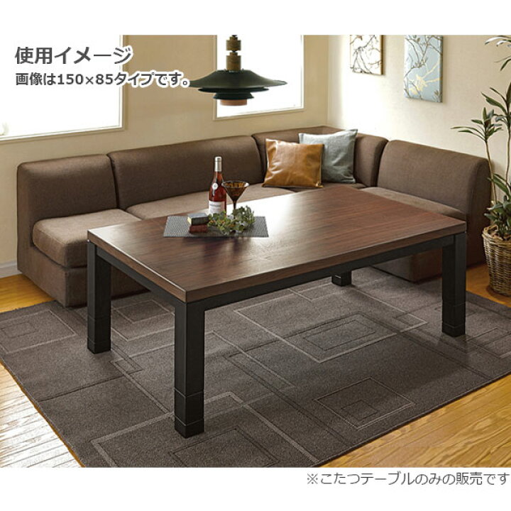 楽天市場】こたつテーブル 長方形 テーブル 遠赤外線 カーボンヒーター 