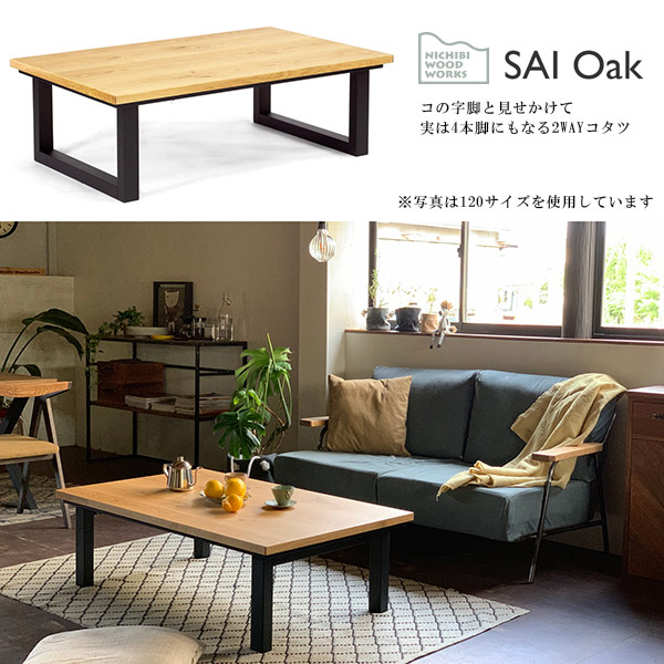 楽天市場】【受注生産】 国産 日本製 家具調こたつ こたつテーブル 